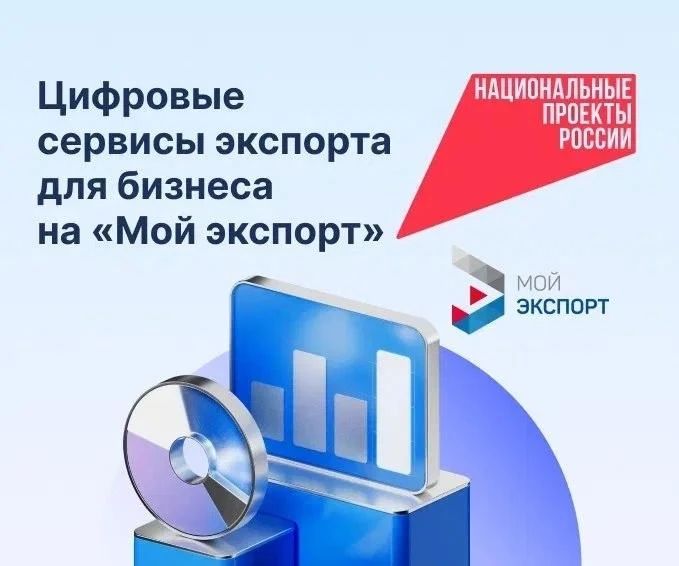 Центр поддержки экспорта ДНР за полгода помог предприятиям выйти на рынки трех стран.