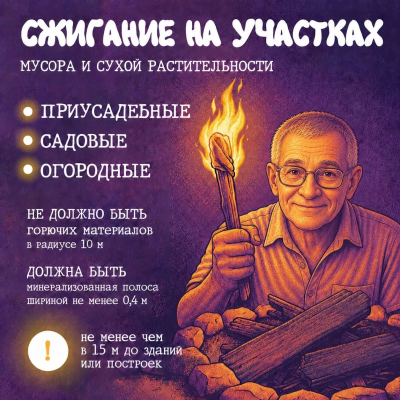 Собрались развести огонь на участке? Одна искра может привести к серьезному пожару Собрались развести огонь на участке? Одна искра может привести к серьезному пожару