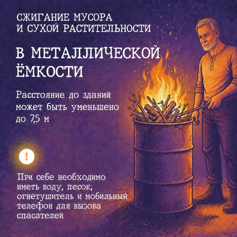 Собрались развести огонь на участке? Одна искра может привести к серьезному пожару Собрались развести огонь на участке? Одна искра может привести к серьезному пожару
