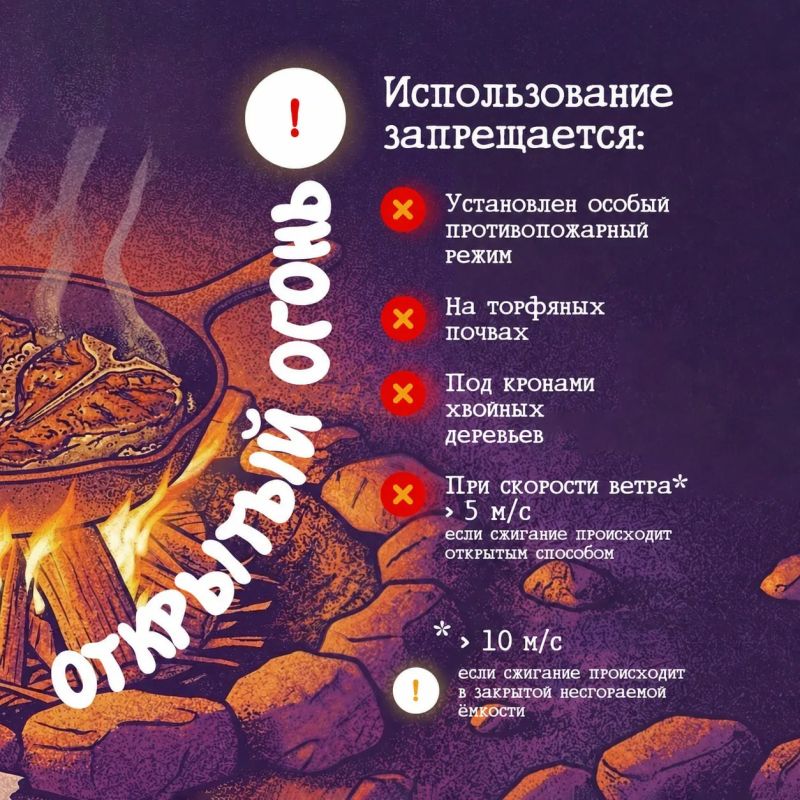 Собрались развести огонь на участке? Одна искра может привести к серьезному пожару Собрались развести огонь на участке? Одна искра может привести к серьезному пожару