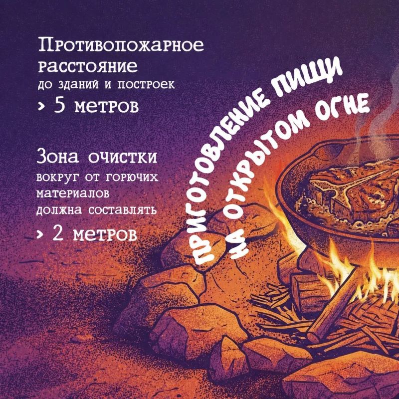 Собрались развести огонь на участке? Одна искра может привести к серьезному пожару Собрались развести огонь на участке? Одна искра может привести к серьезному пожару