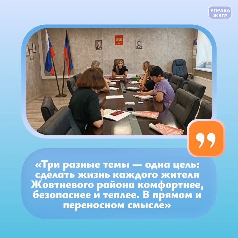 Рабочее совещание: отопительный сезон, распределение жилья и летние инфекции