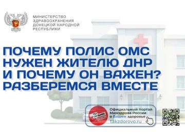 Почему полис ОМС нужен жителю ДНР и почему он важен? Разбираемся вместе