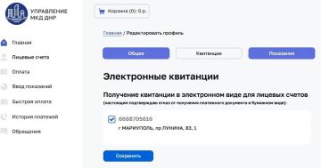 Вниманию абонентов ГУП ДНР «ДОНСНАБКОМПЛЕКТ»!