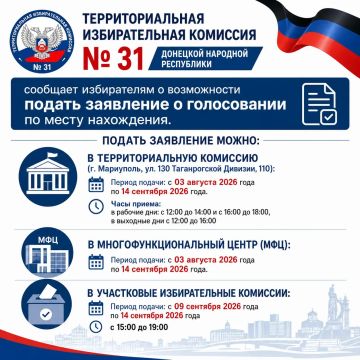Как принять участие в выборах, если вы находитесь не по месту регистрации?