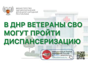 В ДНР ветераны СВО могут пройти диспансеризацию