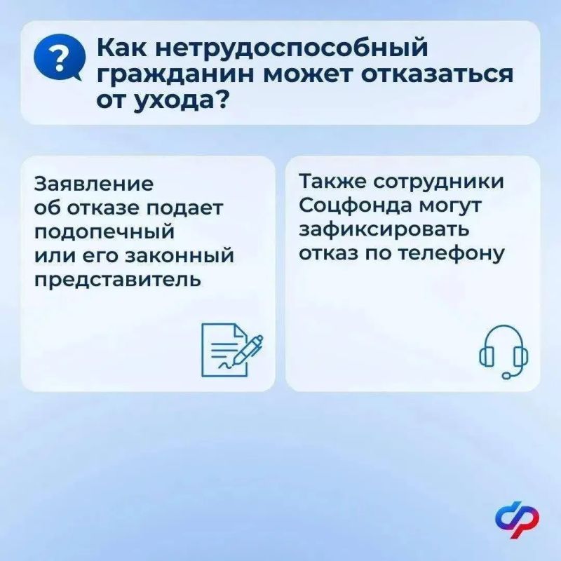 С 1 января 2027 года уход за нетрудоспособными будет подтверждаться по-новому С 1 января 2027 года уход за нетрудоспособными будет подтверждаться по-новому