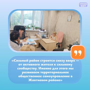 ТОС управы Жовтневого района встретились с жителями