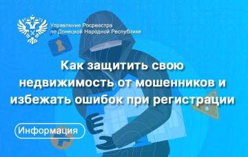 Операции с недвижимостью требуют особой внимательности