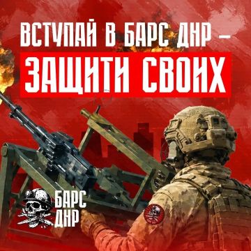 Для защиты Республики от БПЛА создается добровольческое подразделение БАРС ДНР