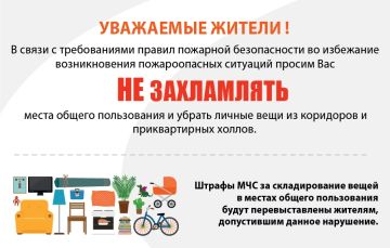 Чистота на балконах и лестницах — залог вашей безопасности