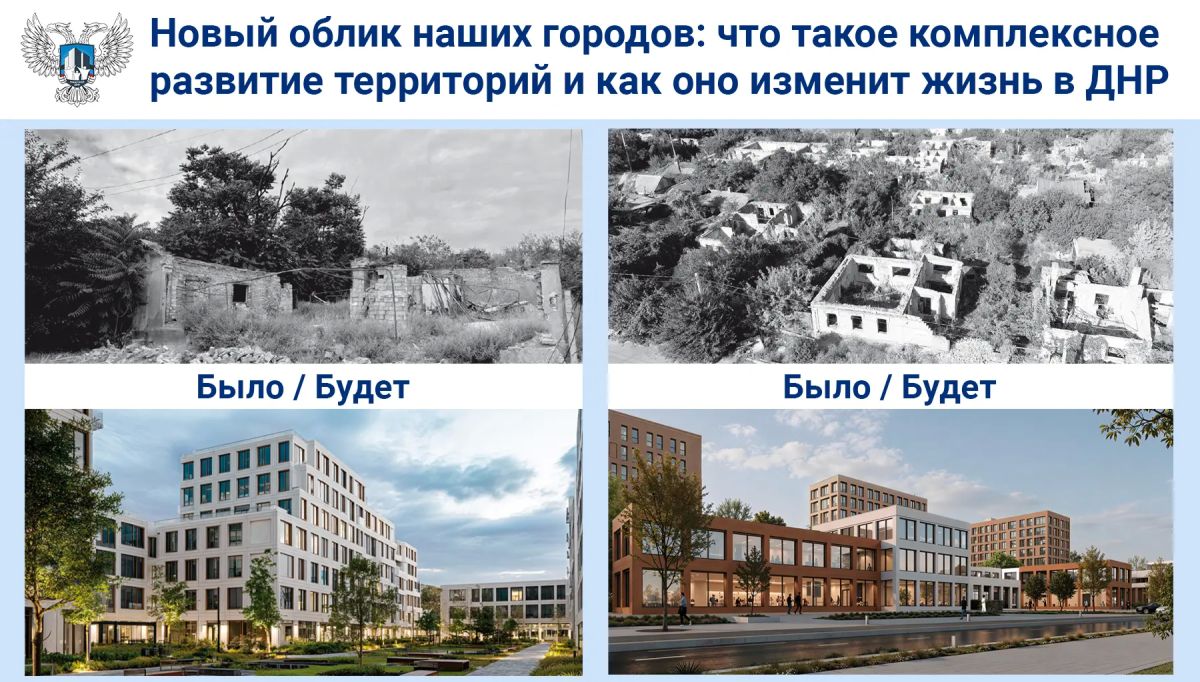 В ноябре мы переходим к масштабному практическому обновлению наших городов с помощью программы комплексного развития территорий