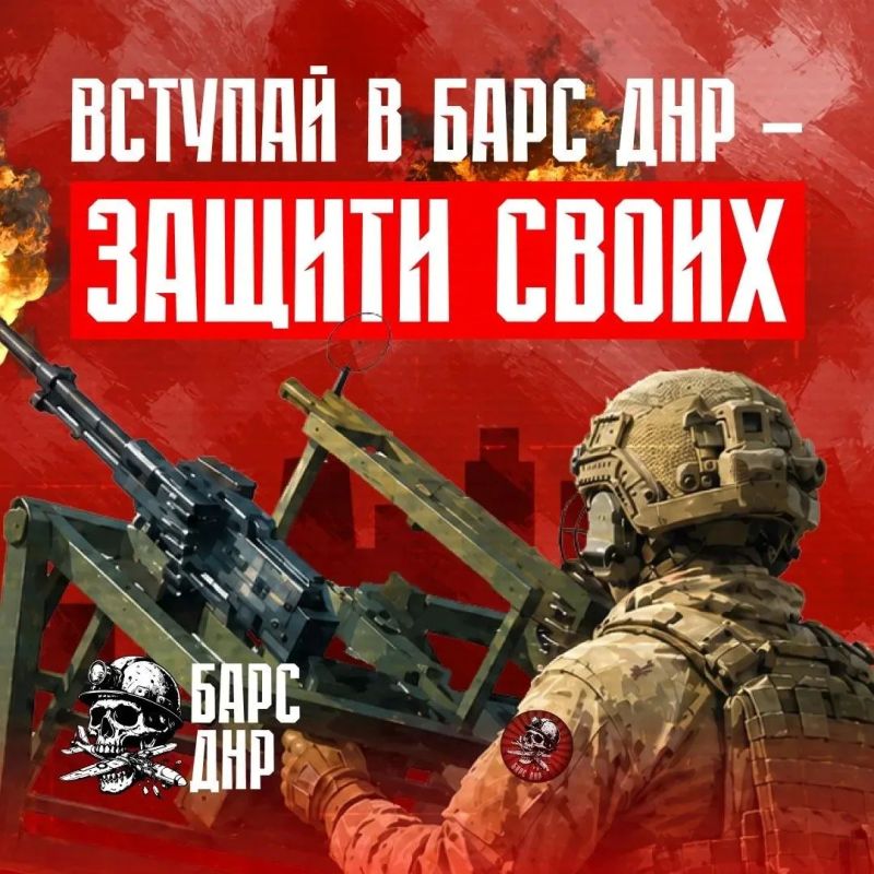 Для защиты Республики от БПЛА создается добровольческое подразделение БАРС ДНР