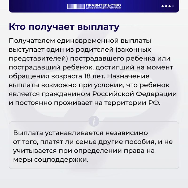 Отделения Социального фонда предоставляет выплаты детям, получившим травмы и увечья Отделения Социального фонда предоставляет выплаты детям, получившим травмы и увечья
