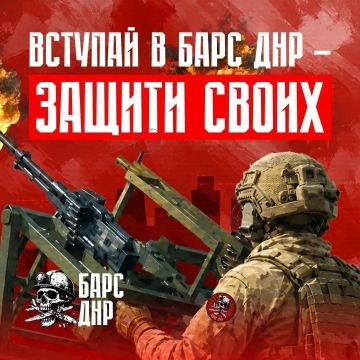 Продолжается формирование добровольческого подразделения БАРС ДНР — оно призвано усилить защиту городов и районов Республики от БПЛА