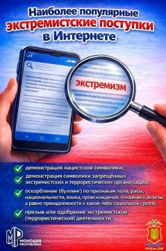 Не повторяй ошибки!. За экстремистскую и террористическую деятельность предусмотрена административная и уголовная ответственность! МАКС | Telegram | Рутуб | ВК | OK | Дзен Сообщить новость