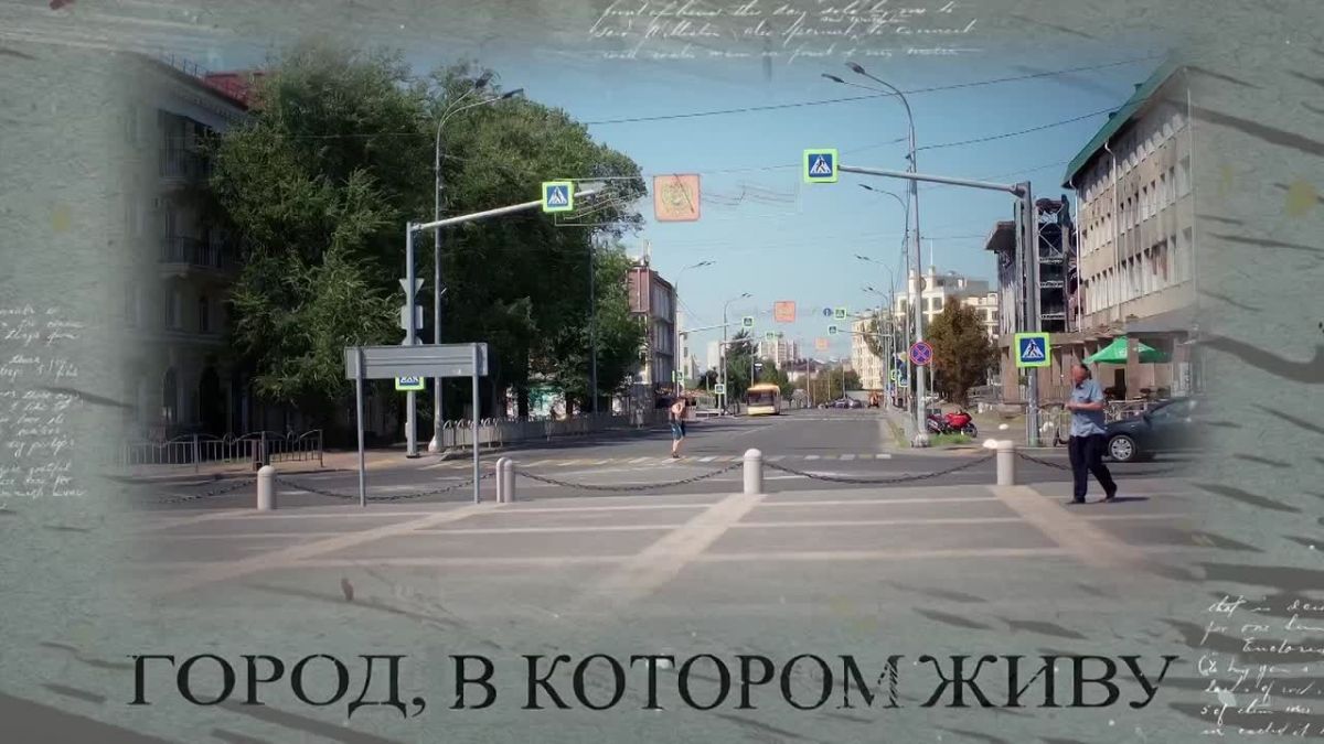Новый выпуск программы «ГОРОД, В КОТОРОМ ЖИВУ» на телеканале "МАРИУПОЛЬ 24"