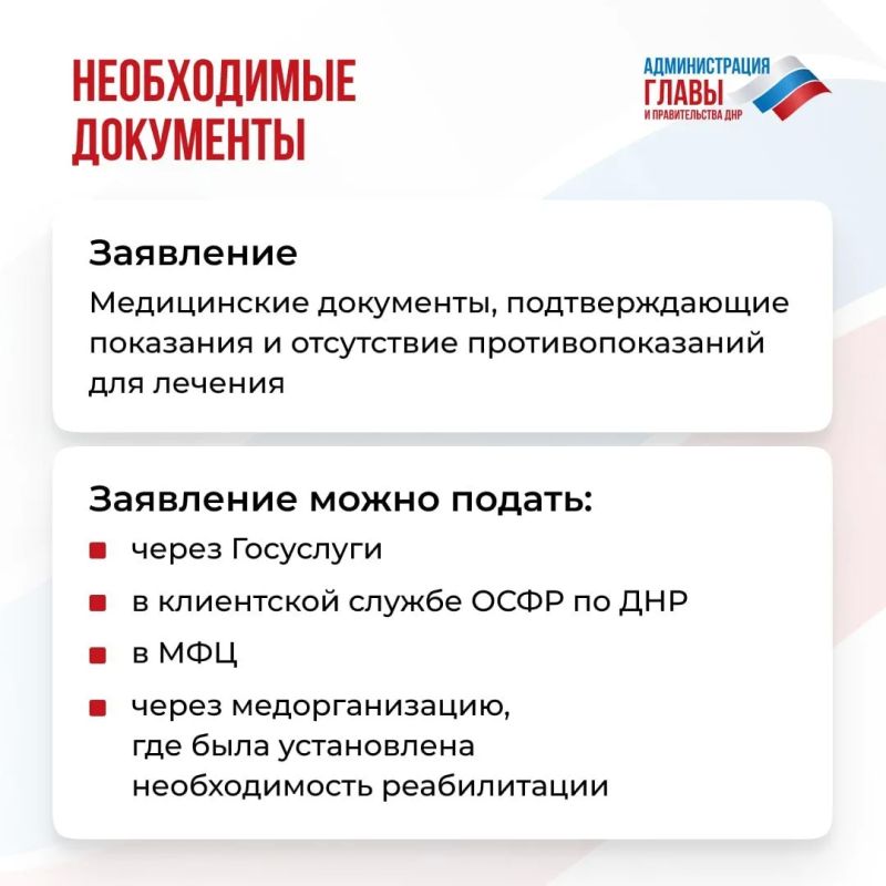 Демобилизованные участники СВО могут пройти реабилитацию в центрах Соцфонда России Демобилизованные участники СВО могут пройти реабилитацию в центрах Соцфонда России