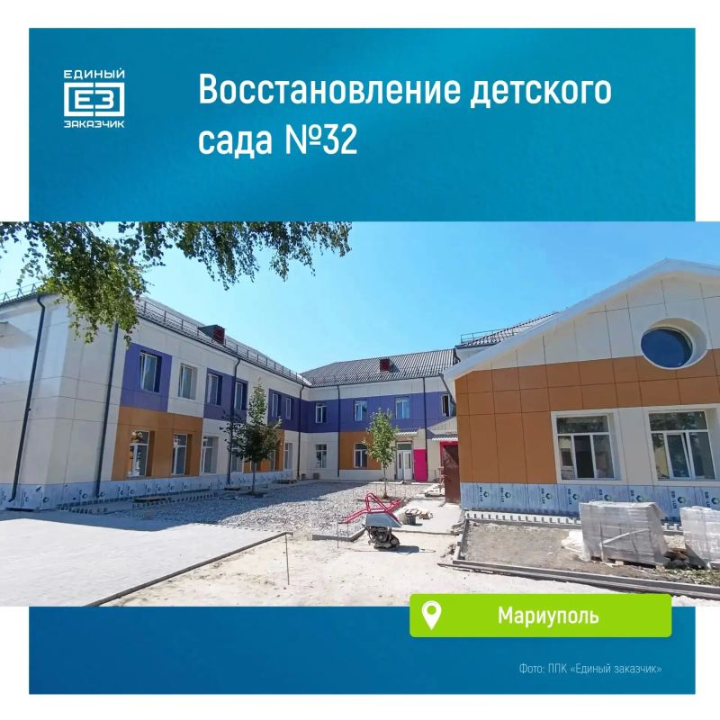 В мариупольском детском саду №32 началось благоустройство территории