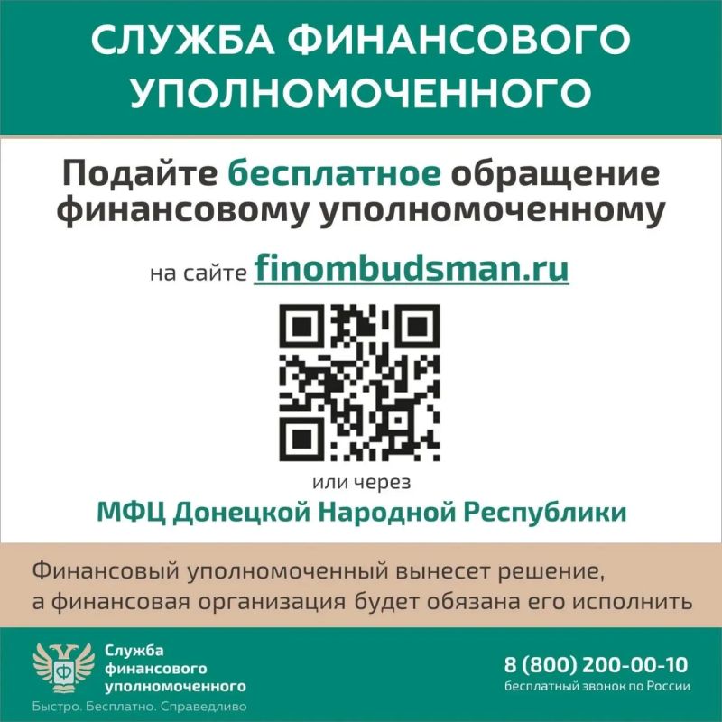 Кто такой финансовый уполномоченный и как он сможет вам помочь? Кто такой финансовый уполномоченный и как он сможет вам помочь?