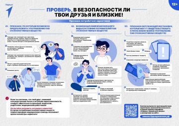 Скажи наркотикам НЕТ. Наркотики — это: — яд для тела и разума;