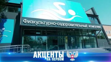 На низком старте! Физкультурно-оздоровительный комплекс Мариуполя готовят к запуску