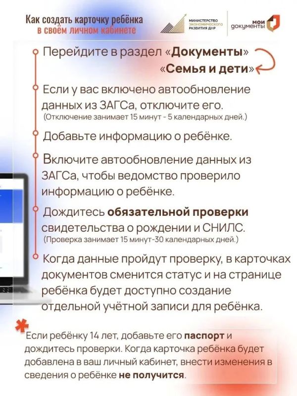 Учётная запись ребёнка на Госуслугах: что нужно знать Учётная запись ребёнка на Госуслугах: что нужно знать