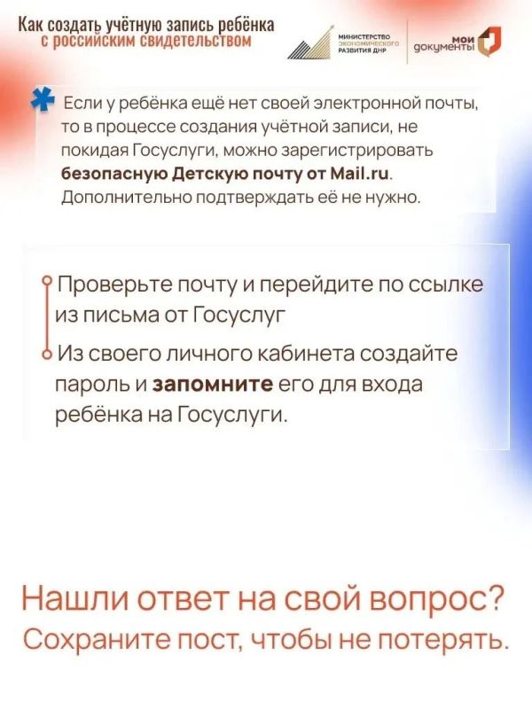Учётная запись ребёнка на Госуслугах: что нужно знать Учётная запись ребёнка на Госуслугах: что нужно знать