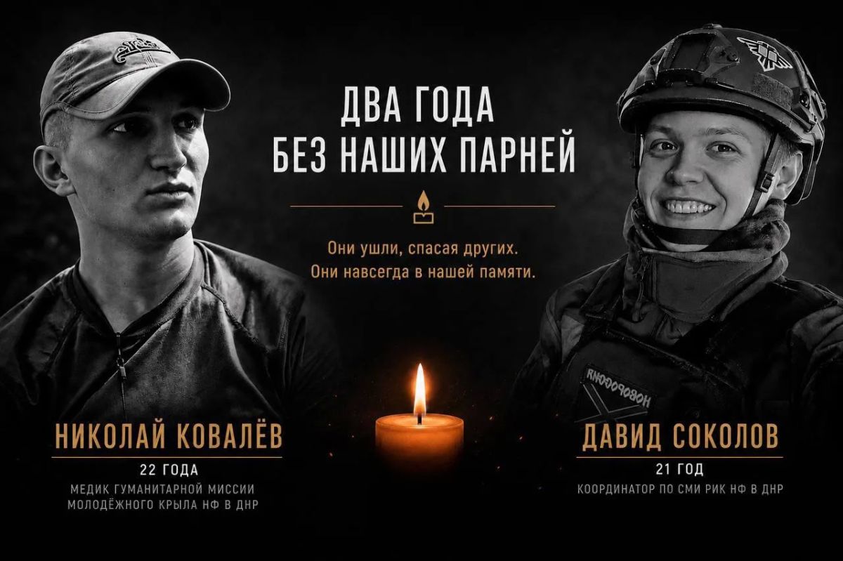 Денис Шимановский: Молодыми, смелыми, неравнодушными были они