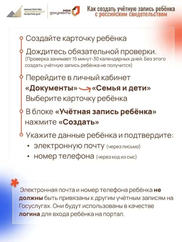 Учётная запись ребёнка на Госуслугах: что нужно знать Учётная запись ребёнка на Госуслугах: что нужно знать