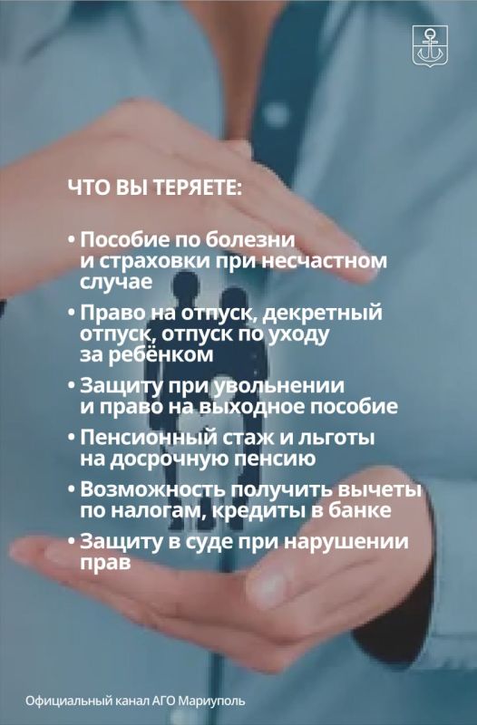 Нелегальная занятость создает угрозу будущему человека Нелегальная занятость создает угрозу будущему человека