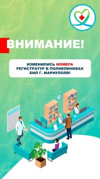 Внимание, дорогие мариупольцы!