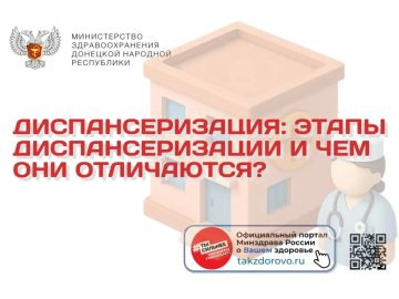 Диспансеризация: этапы диспансеризации и чем они отличаются?