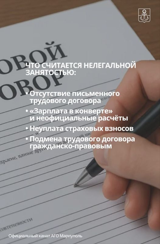 Нелегальная занятость создает угрозу будущему человека Нелегальная занятость создает угрозу будущему человека