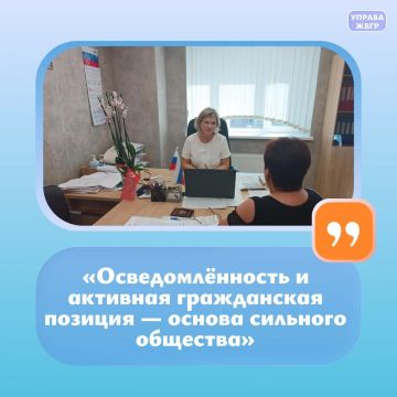 Встреча с жителями: проект «ИнформУИК» и набор в отряд «БАРС — ДНР»