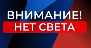 В филиале службы занятости ДНР в г.о. Мариуполь отсутствует электричество!