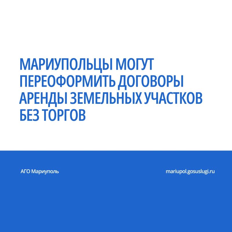Владельцы коммерческой недвижимости имеют право оформить аренду земли под ними без проведения торгов