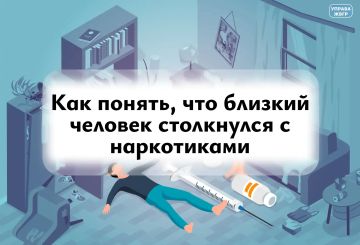 Как понять, что близкий человек столкнулся с наркотиками