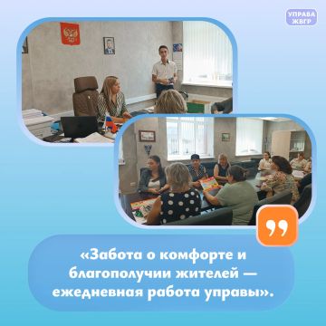 Рабочее совещание: перебои с электроснабжением и выплата на школьную форму
