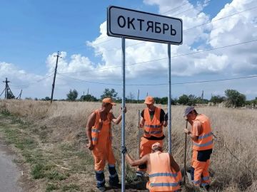 #СОДЕРЖАНИЕ_СВОД за сутки. Плюсуем новые объекты дорожной инфраструктуры – установили ещё один новый автопавильон на автомобильной дороге /Донецк - Новоазовск - Седово/ - Новобешево - Новосёловка Также за минувшие сутки в...