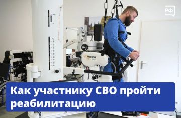Участники СВО из любого региона страны могут бесплатно отдохнуть в санатории и пройти медицинскую реабилитацию