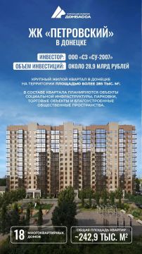 Новые жилые кварталы построят в Донецке и Мариуполе