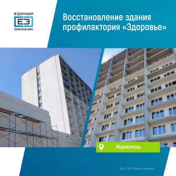 Профилакторий «Здоровье» в Мариуполе приобретает новый облик