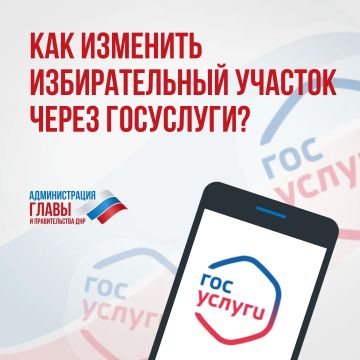 Как через Госуслуги поменять свой избирательный участок, если в день голосования будете находиться вне места жительства, рассказали в карточках