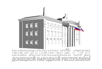 Житель Донецкой Народной Республики осуждён за реабилитацию нацизма
