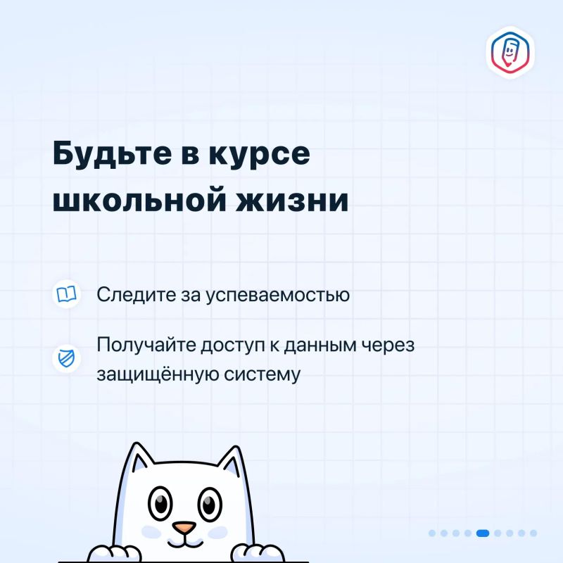 Установите приложение «Госуслуги Моя школа» заранее Установите приложение «Госуслуги Моя школа» заранее