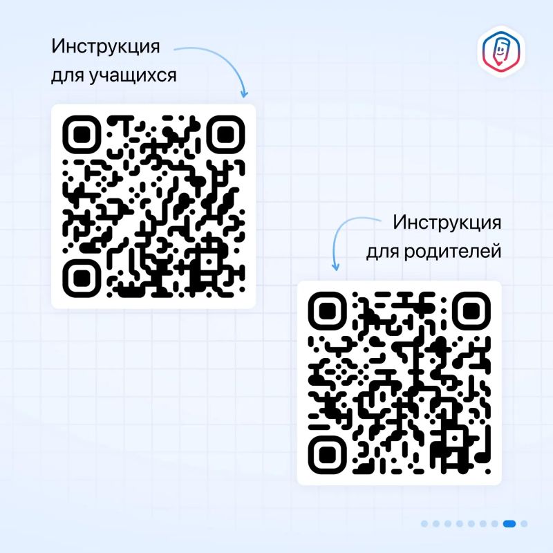Установите приложение «Госуслуги Моя школа» заранее Установите приложение «Госуслуги Моя школа» заранее