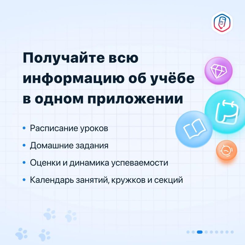 Установите приложение «Госуслуги Моя школа» заранее Установите приложение «Госуслуги Моя школа» заранее