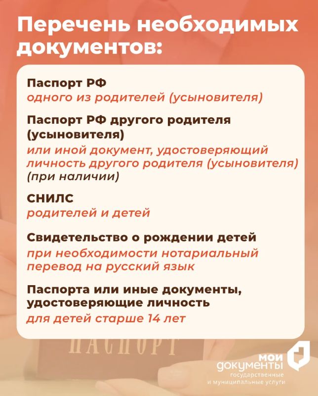 Как установить статус многодетной семьи? Как установить статус многодетной семьи?