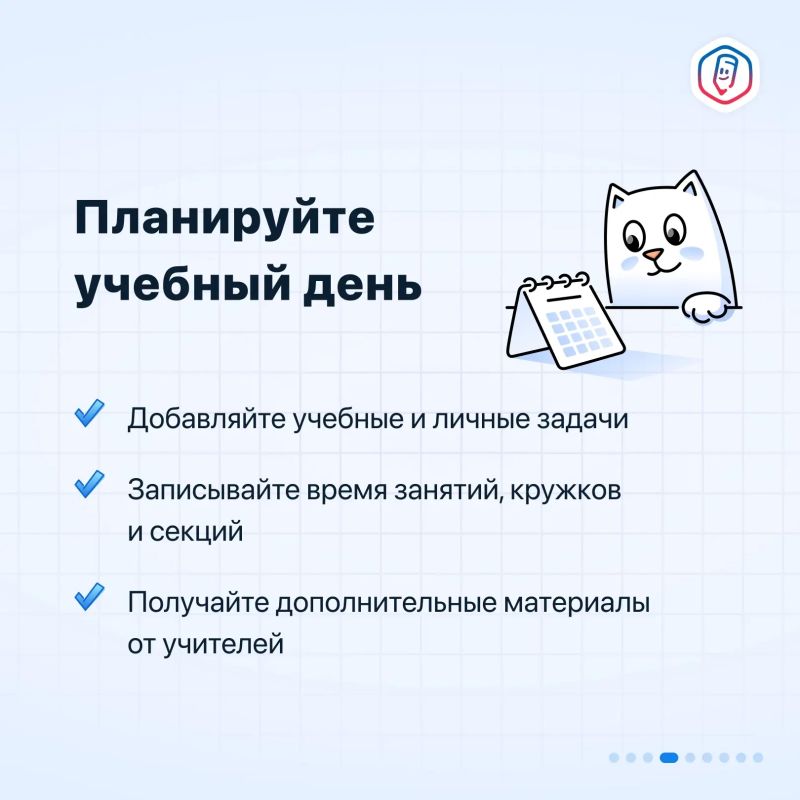 Установите приложение «Госуслуги Моя школа» заранее Установите приложение «Госуслуги Моя школа» заранее